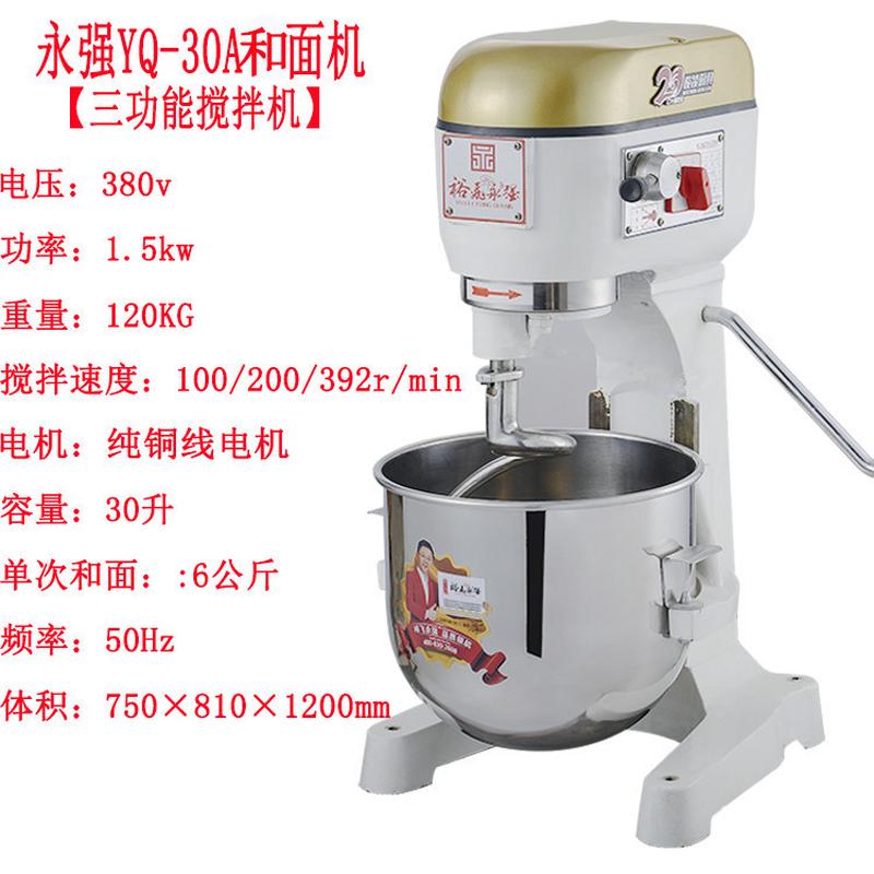 裕飞永强20kg多功能搅拌机厨师机和面打蛋馅料机奶油奶盖机鲜奶机