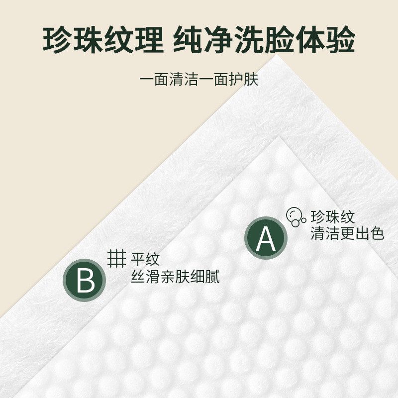棉漾全棉洗脸巾女 擦脸巾一次性婴儿棉柔巾抽取式美容院洁面巾