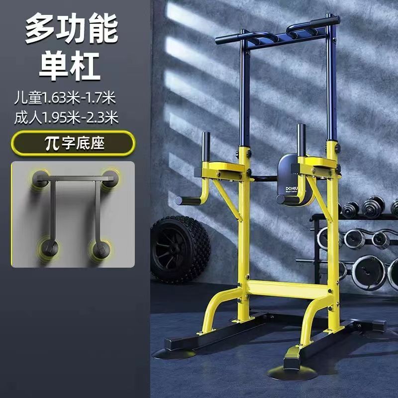单杠家用室内引体向上器单双杠落地儿童架吊杆家庭拉力杆健身器材