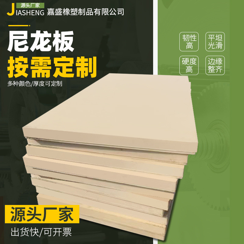 .白色PA66尼龙板自润滑尼龙衬板含油尼龙管尼龙加工件PA66尼龙板