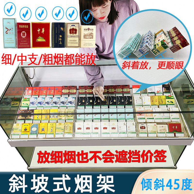 中支细烟草各种烟盒香烟架子展示架超市便利店小卖部倾斜坡面板式