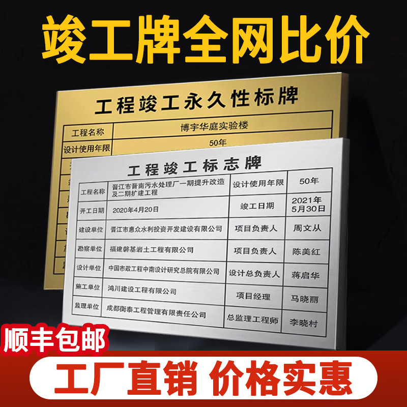 工程质量永久竣工责任标志牌不锈钢腐蚀铜牌授权牌金属牌定做定制