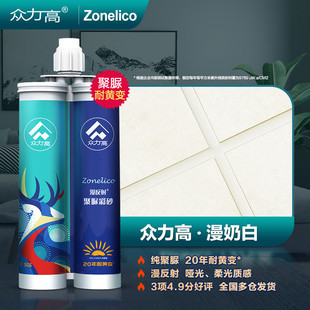 99ch批发填7系】聚脲哑光新一代环氧彩砂美缝剂瓷砖【缝diy配色