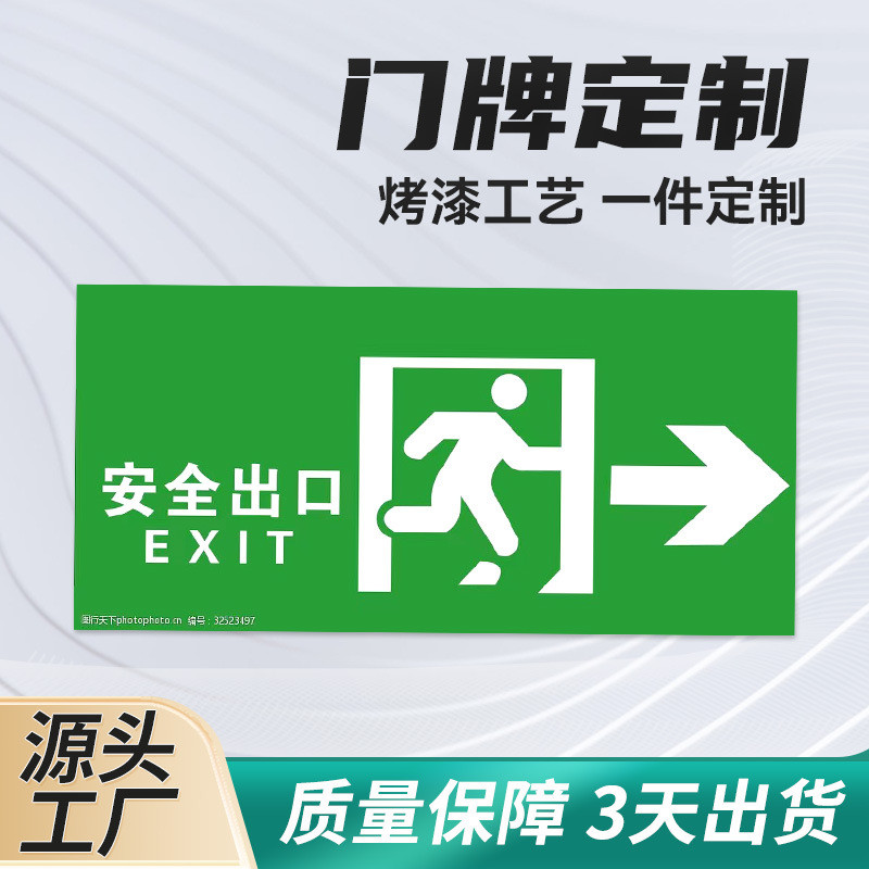 定制铝合金门牌烤漆uv丝印悬挂安全指示牌小区学校楼道通道标识牌