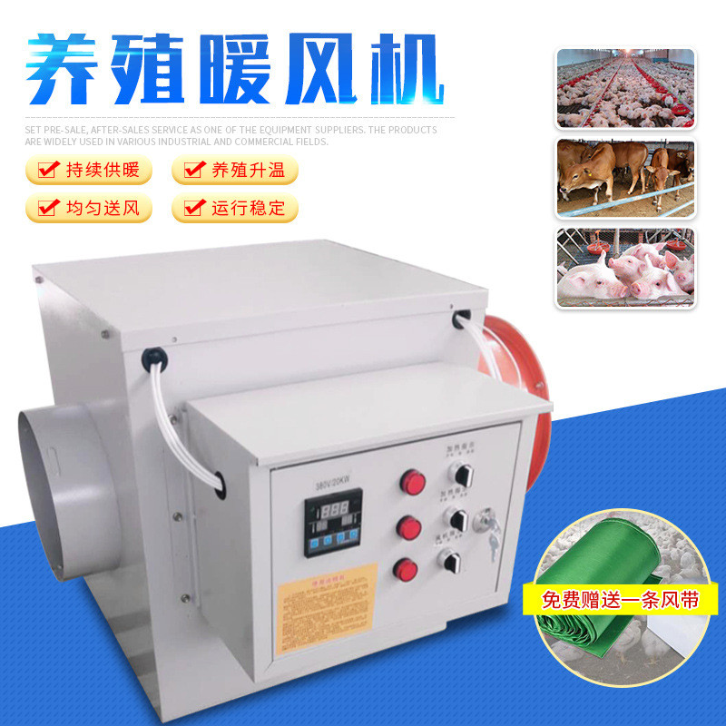 取暖加工车间厂家热风炉学校供暖加温热风机工业电热暖风机生产