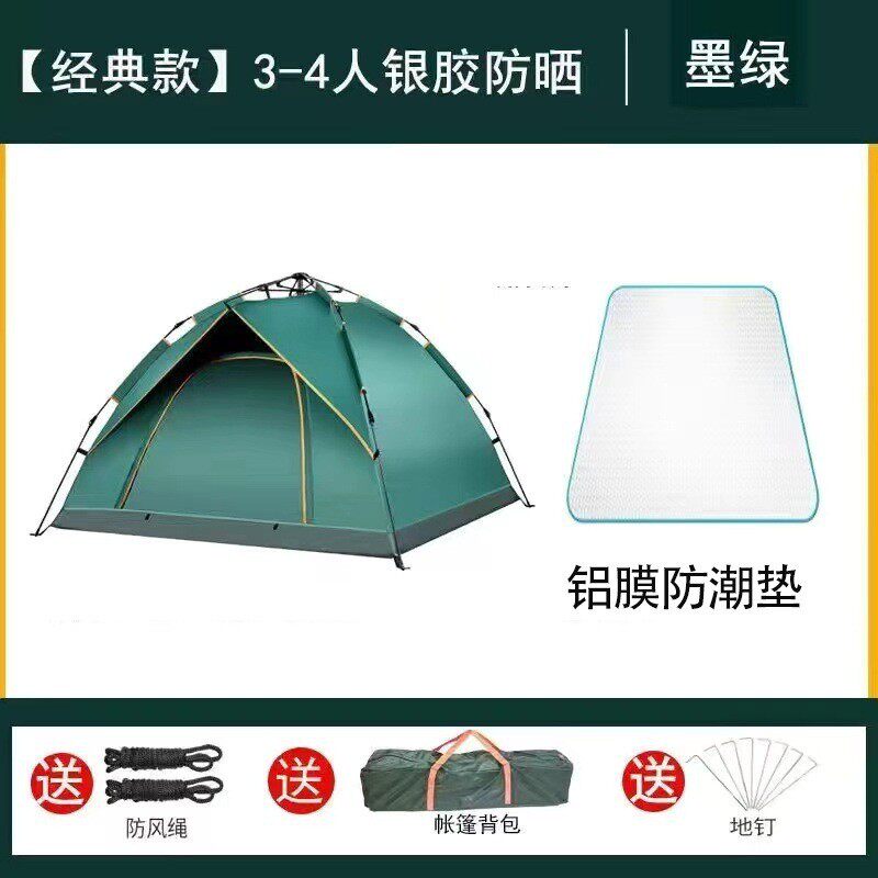 优拓速开3-4人家庭户外防水露营帐篷免安装折叠隔热全自动现货