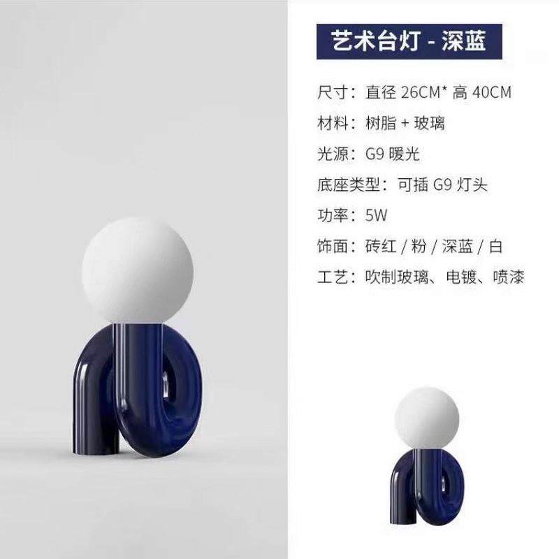 北欧红色n型现代儿童卧室床头台灯树脂美式客厅设计网红软装灯具