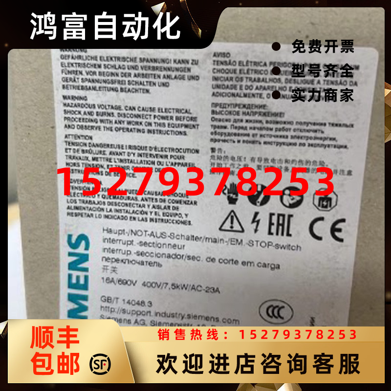 议价3LD2064-1GP51/1GP533LD2064-0TB51/0TB53西门子负荷隔离开关