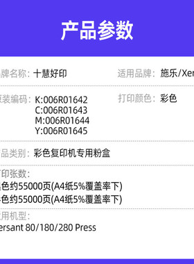 热销施乐兼容v80粉盒适用versant80/180/280pressv80鼓架