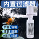 鱼缸过滤器内置过滤潜水泵净水循环系统增氧造浪淡海水小型制氧机