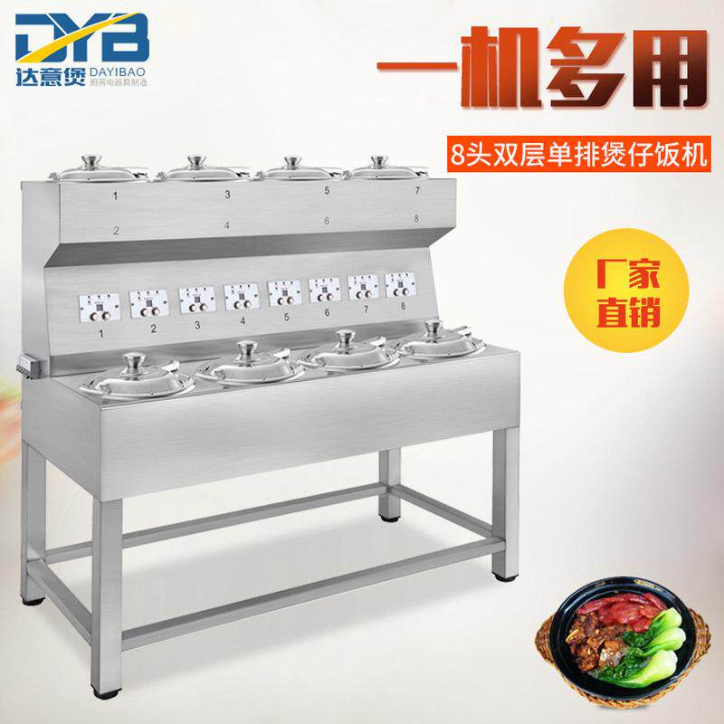 达意煲双层单排8头煲仔饭机自动煲仔饭机智能数码锡纸碗瓦煲仔炉,清洗/食品/商业设备,炉灶/炊事设备,淘宝优惠券,粉丝福利购,淘宝优惠卷