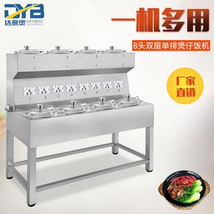 锡纸碗瓦煲仔炉 达意煲双层单排8头煲仔饭机自动煲仔饭机智能数码