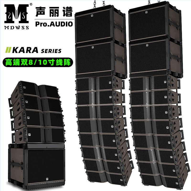 双八寸线性阵列音响系统钕磁大功率音箱婚庆主持演出舞台音响
