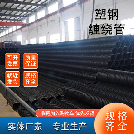 hdpe双壁波纹中空波纹管塑钢缠绕管管道地下排水排污工程市政