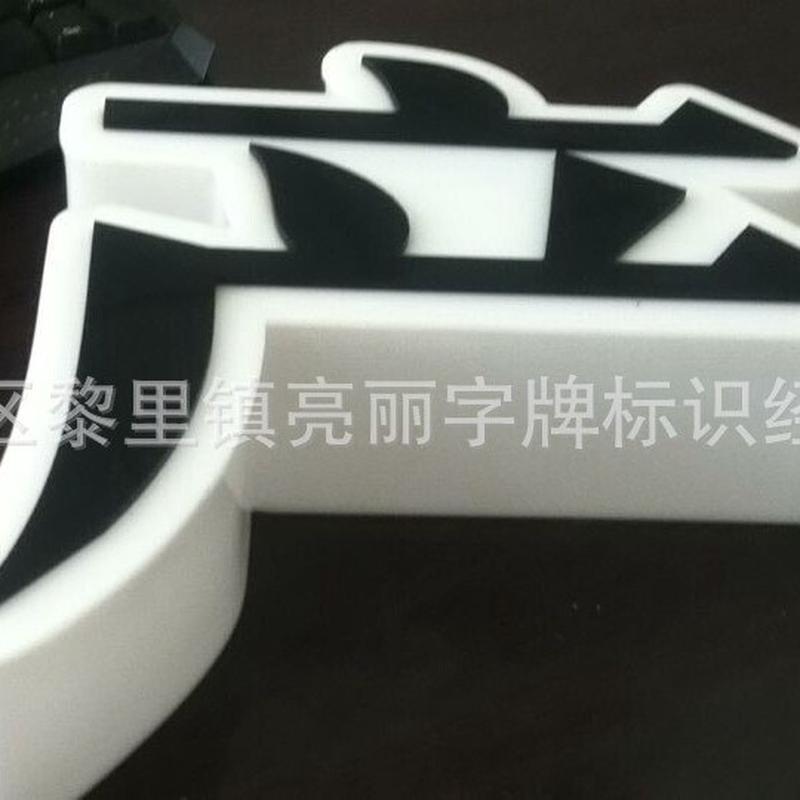 加工亚克力广告吸弧形灯箱亚克力塑展柜亚克力热弯亚克力厂家