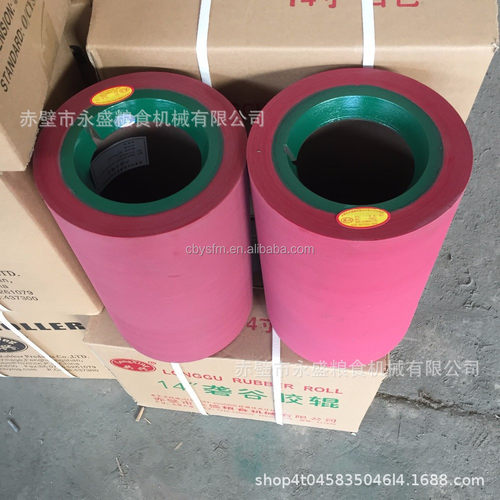 14寸丁苯丁腈胶辊加厚耐磨砻谷机剥壳机碾米机水稻脱壳机橡胶辊