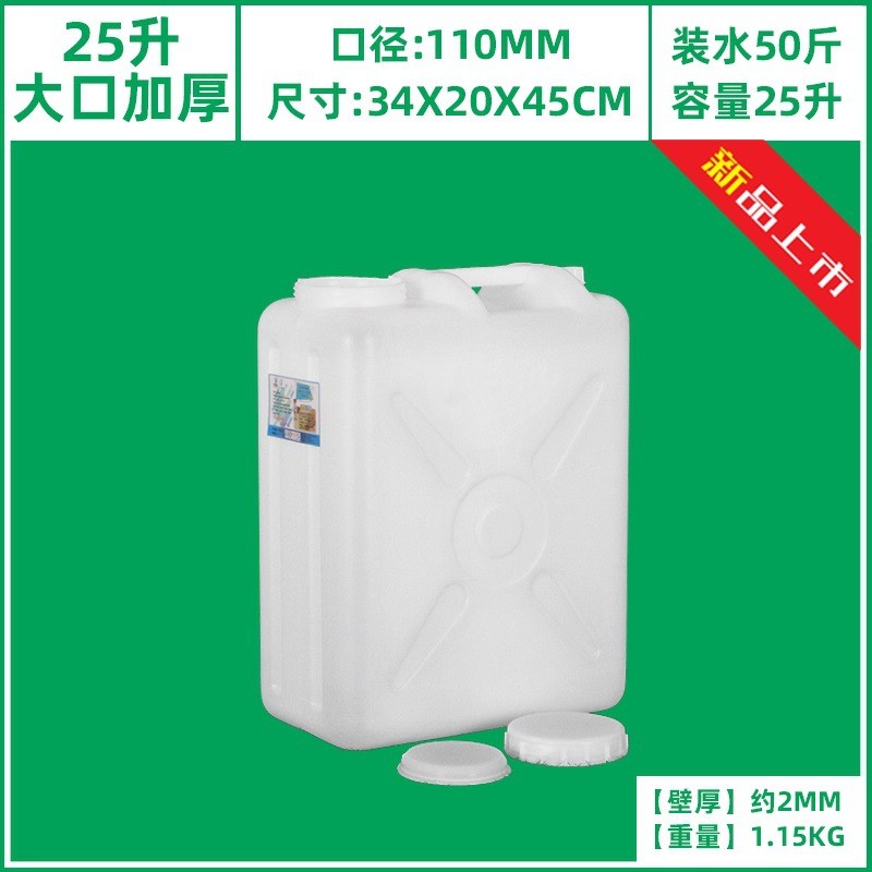 储水配件带盖桶扁30加厚可加油桶手提升大口20塑料桶桶家用升25升