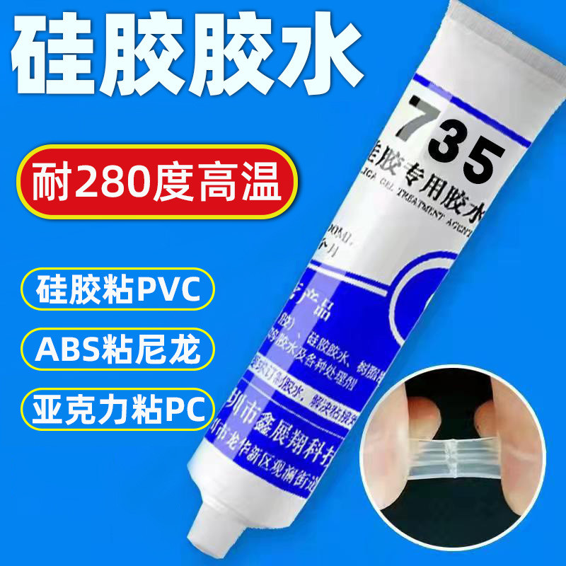 硅胶粘塑胶金属慢干硅胶胶水不发白不变硬韧性强型胶水