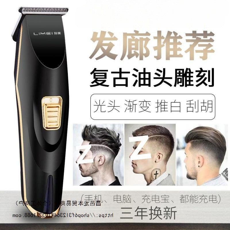 成人光头推白剪复古油头推剪刻痕雕刻电推剪专业发廊0刀头理