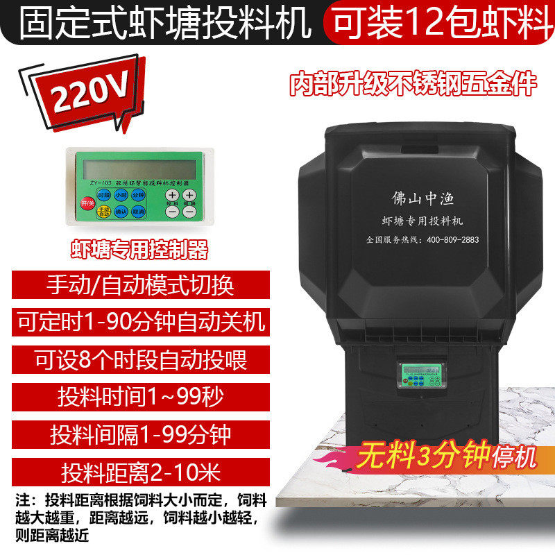 中渔虾塘自动投料机固定点鱼塘投饵机螺旋喂食器太阳能养虾送料