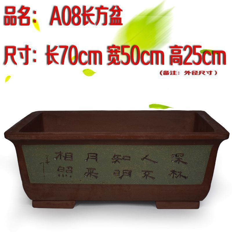 紫砂花盆大花盆长条阳台种菜盆特大号家用盆栽盆景陶瓷长方形批发