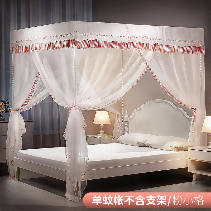 公主风家用蚊帐床上带支架夏季1.5m2床1.2米1.8落地帐子加密加厚