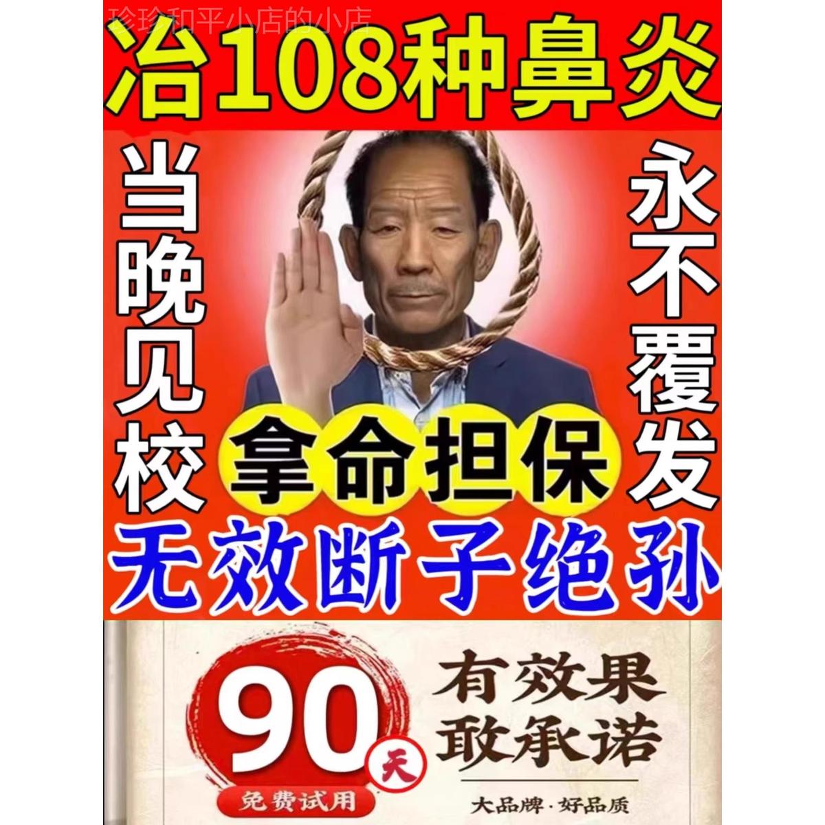 【100%冶】流鼻涕贴治神器专用特效药