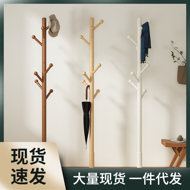 实木挂衣架落地卧室家用衣帽架秋冬简易单杆立式榉木室内挂包架