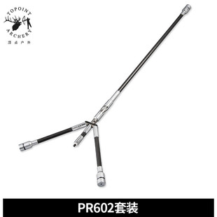 顶点pr602平衡杆套装 复合弓反曲弓平衡杆减震杆器材射箭长杆减震