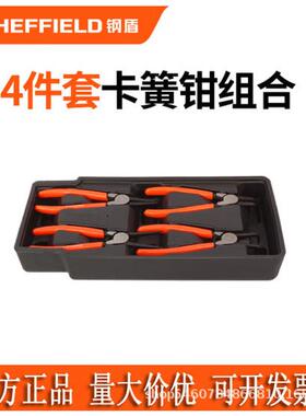 钢盾4件套卡簧钳组套S025030轴用直嘴弯嘴孔用直嘴弯嘴卡簧钳套装