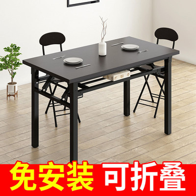 家用长方形免安装收纳简约餐桌椅套装摆摊桌子折叠吃饭租房小户型
