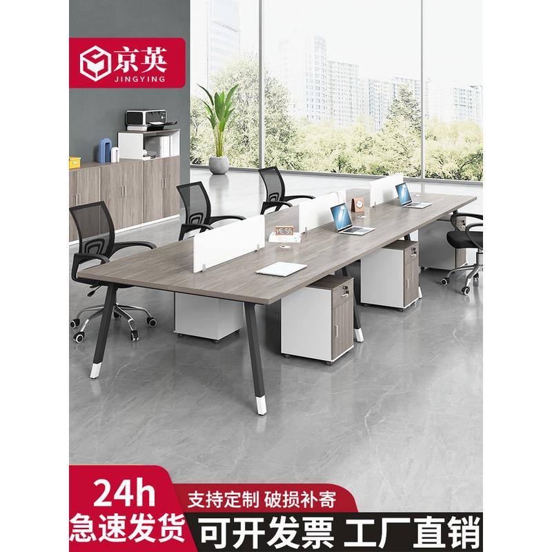 办公桌椅组合电脑桌子现代简约四六八人屏风卡位职员办公桌员工位