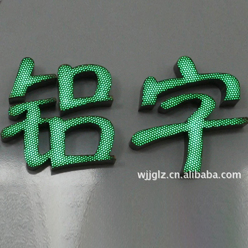 金属网眼发光字不锈钢发光冲孔字led七彩字发光招牌