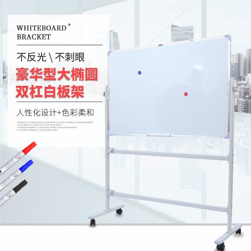 厂家批发白板白板豪华型大椭圆双杠可移动伸缩架支架办公白板支架