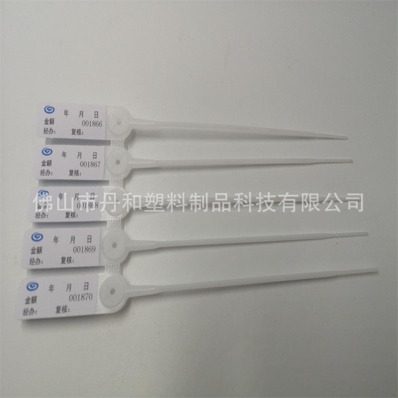 一次性封条210mm印兴业银行标年月日防调包扣防伪防盗扣扎带
