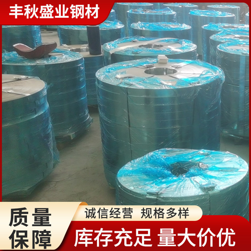 供应镀锌打包带带钢金属波纹管预应力木箱包边带钢铠装电缆带钢