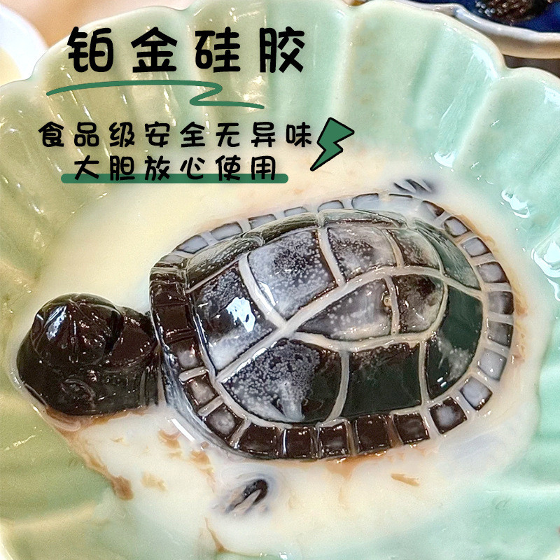 龟苓膏乌龟模具硅胶 diy烧仙草布丁奶冻巧克力烘焙用具食品级模具