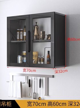 fle铝合金吊柜厨房储物柜轻奢玻璃门简约现代带墙壁柜黑色壁柜挂