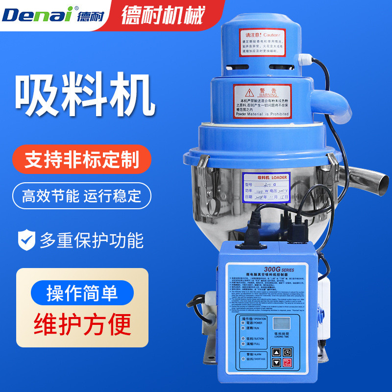 机空吸料机塑料颗粒自动上料机抽料机加料真吸料一体机300g900g