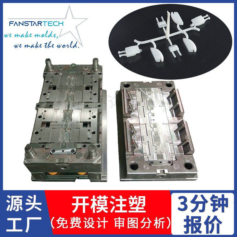 开模定做塑胶喷头美工刀配件塑胶模具加工塑胶模具开模塑料件模具