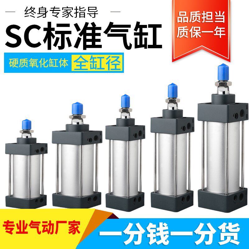 亚德客型标准气缸sc50x350-s-y-ca气缸y型接头单耳斜座带