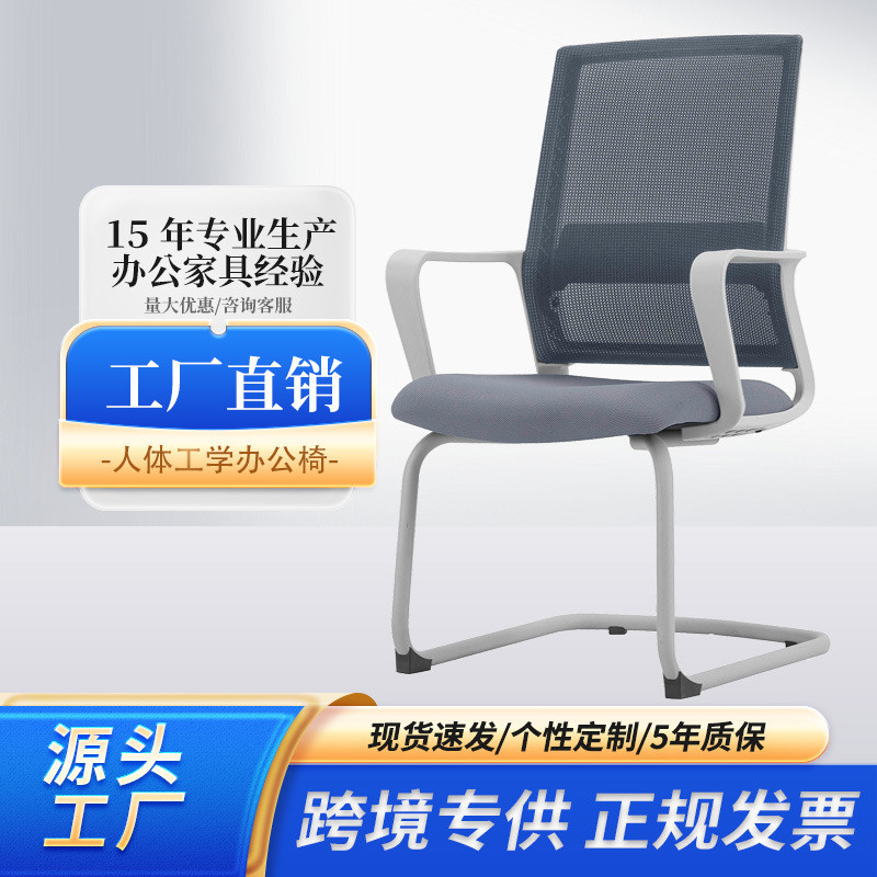 电脑椅升降转椅子办公椅舒适久坐透气网布椅职员会议室培训椅批发