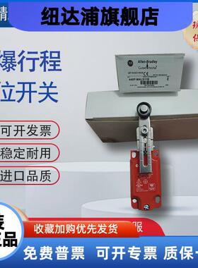 全新行程开关 440P-MALS11B/MRPS11B/MSLS11B/MMHS11B安全