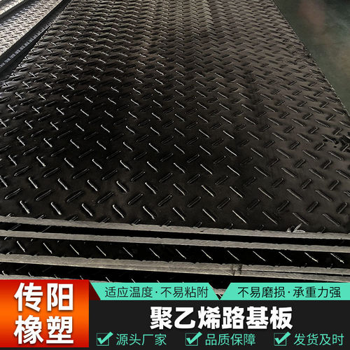 热销聚乙烯可基板建筑公地施工路拼接过路垫板泥泞路防沉陷临时铺