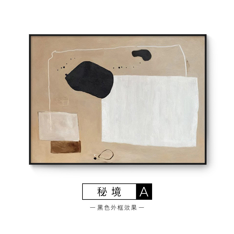 抽象色块艺术装饰画客厅沙发背景墙挂画现代寂侘风样板间简约壁画图片