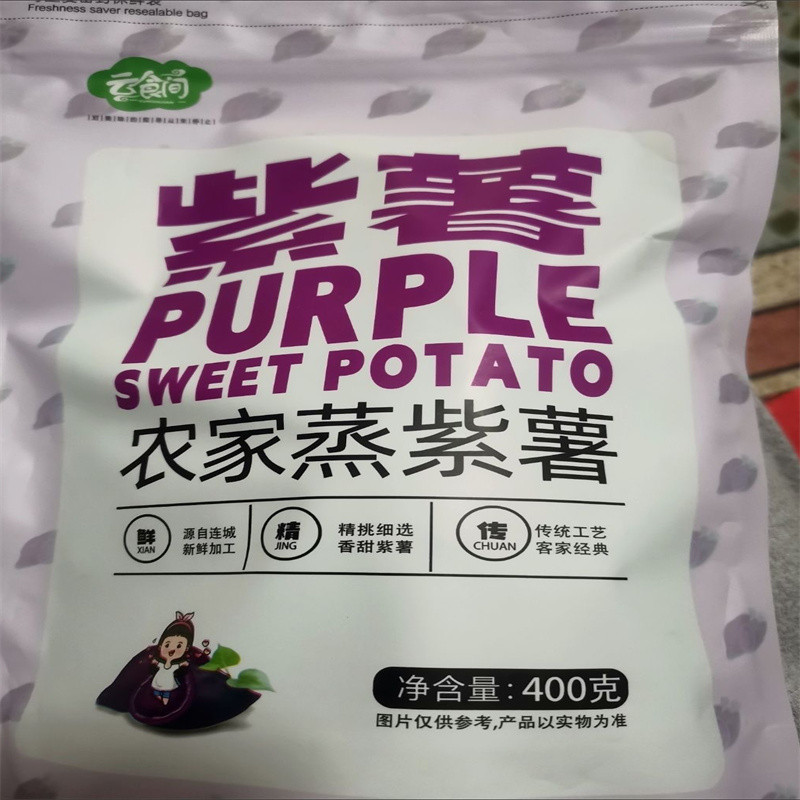 新日期农家倒蒸带皮小香薯地瓜紫薯干果干零食特产红薯干无加糖精