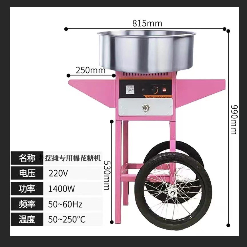 棉花糖机器网红商用电动儿童棉花糖机摆摊拉丝花式全自动棉花糖机