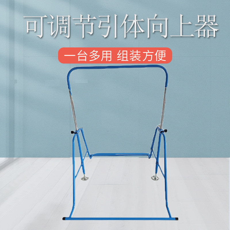 室内单杠家用健身器材可调节高低杠训练器引体向上器