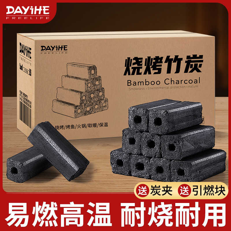 木炭烧烤碳无烟家用果木炭碳烤炉速燃炭竹炭室内炭块碳块批发