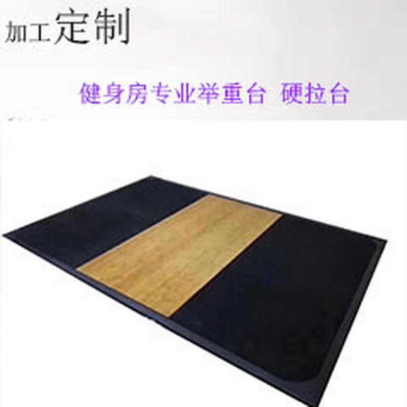 健身器材木质举重台硬拉商业家用缓冲举重台防震耐磨深蹲举重台
